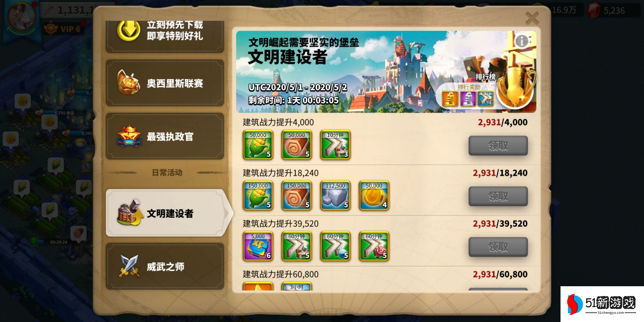 万国觉醒如何得到免费宝石