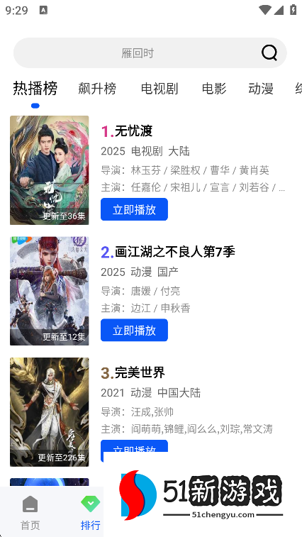 云野视频app最新版本下载