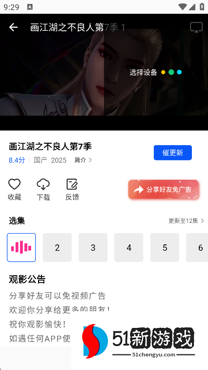 云野视频app最新版本下载