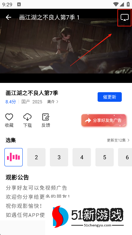 云野视频app最新版本下载