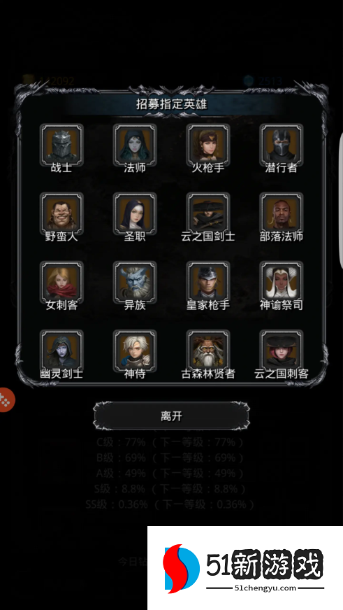 地下城堡2指定招募卷怎么获得