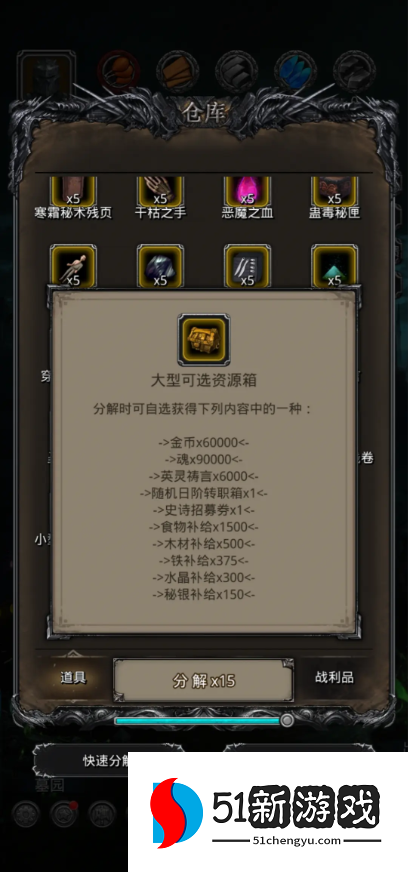 地下城堡2指定招募卷怎么获得