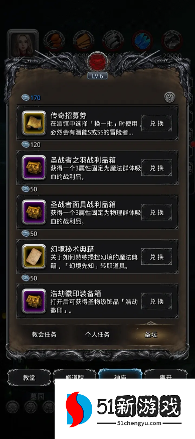 地下城堡2指定招募卷怎么获得