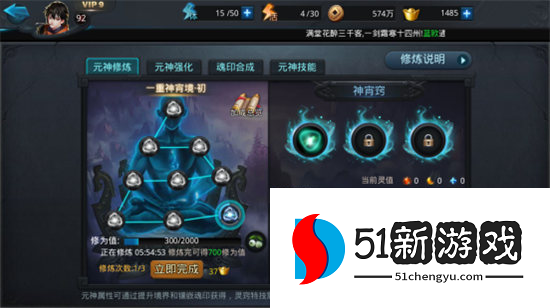 乱斗西游元神技能怎么玩