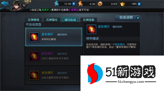 乱斗西游元神技能怎么玩