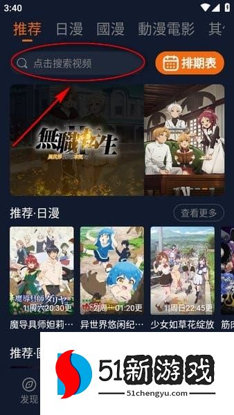囧次元无广告版下载安装