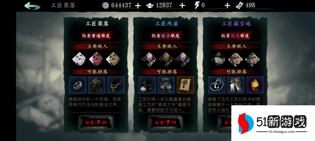 影之刃3如何完成工匠秘密对决 影之刃3如何完成工匠秘密对决