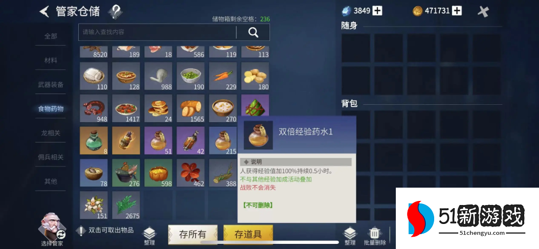 冰原守卫者冰封森林怎么过