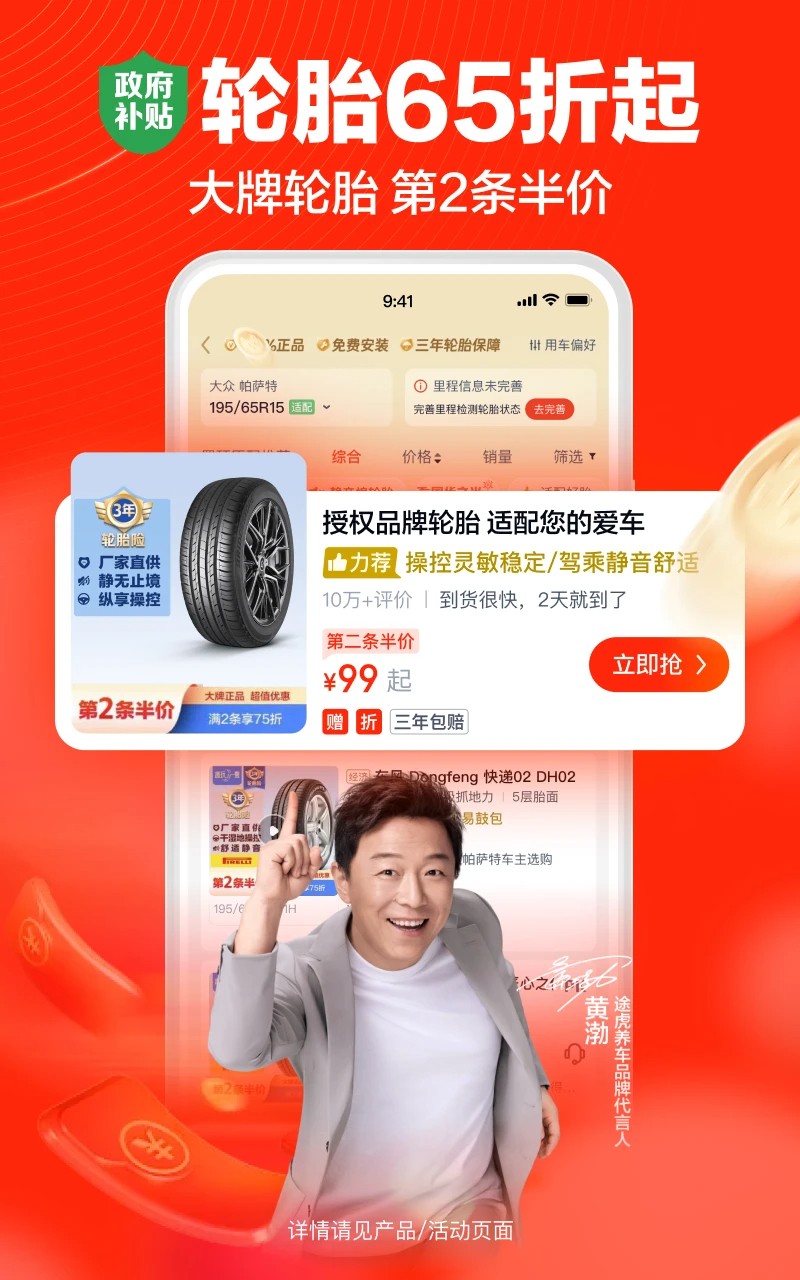 途虎养车网页版