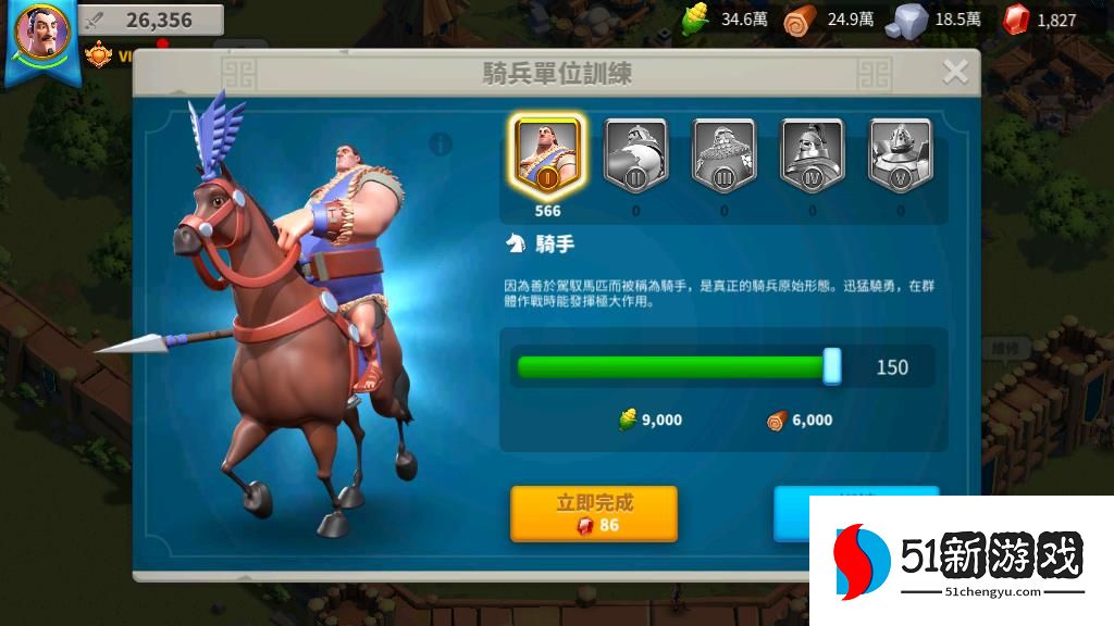 万国觉醒如何提升骑兵速度 万国觉醒如何提升骑兵速度