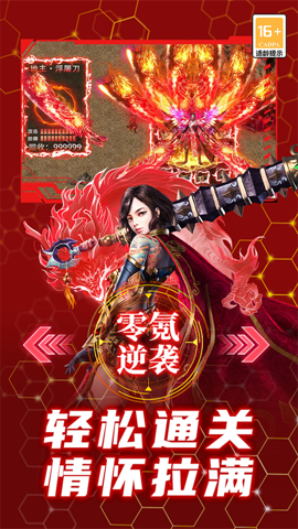 御龙主宰 9991.1 安卓版