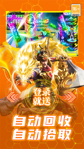 御龙主宰 9991.1 安卓版