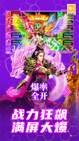 御龙主宰 9991.1 安卓版