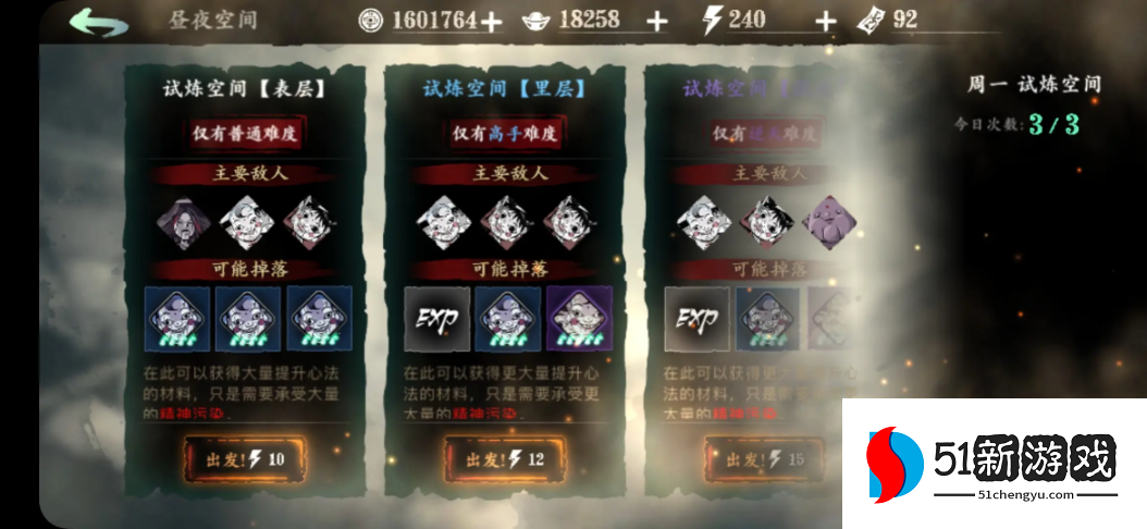 影之刃3精华溶剂哪里多 影之刃3精华溶剂哪里多