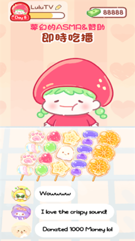 奶皮子糖葫芦 1.0 安卓版