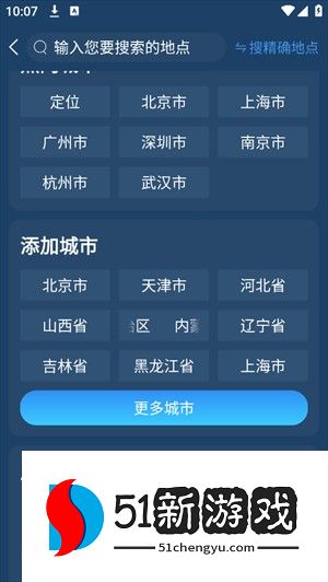 使用教程截图1