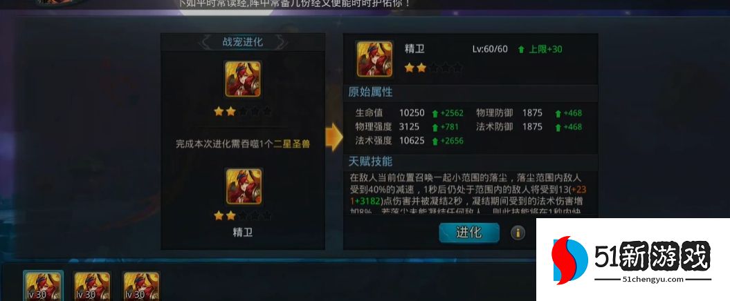 乱斗西游2战宠怎么培养 乱斗西游2战宠怎么培养