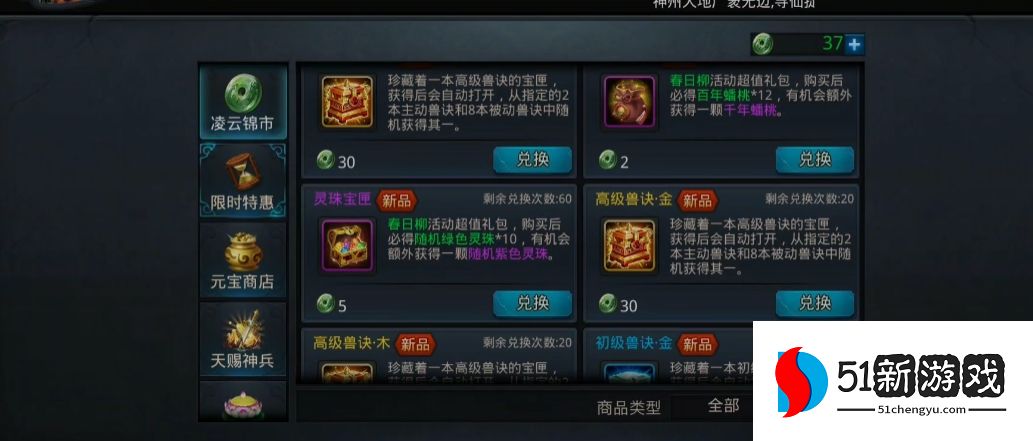 乱斗西游2战宠怎么培养 乱斗西游2战宠怎么培养