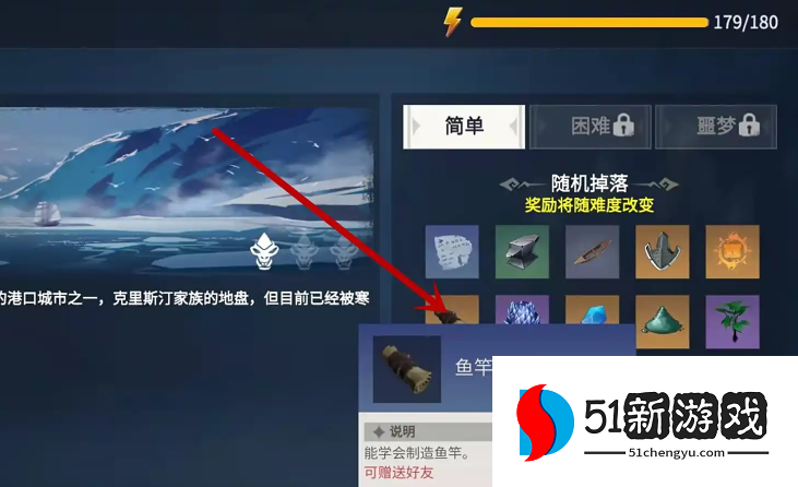 冰原守卫者鱼竿怎么制作