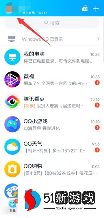 QQ空间最新版