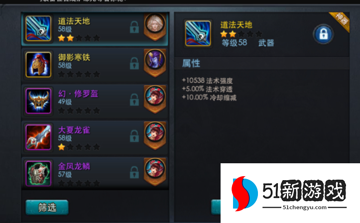 乱斗西游中奎木狼怎么出装 乱斗西游中奎木狼怎么出装