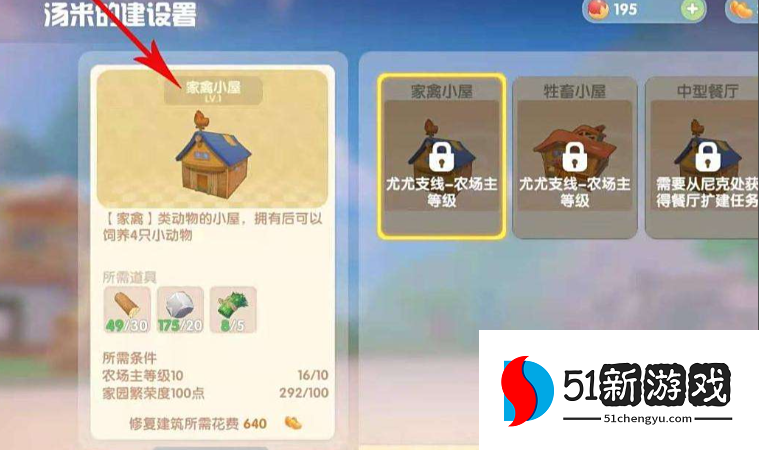 摩尔庄园鸡圈怎么进 摩尔庄园鸡圈怎么进