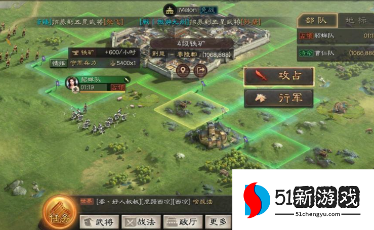 三国志战略版如何攻打其他领土