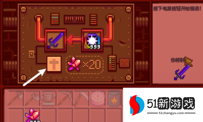 星露谷物语工具升级材料怎么找