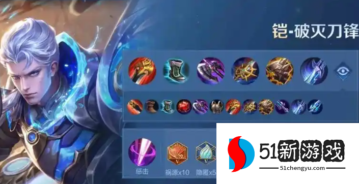 王者荣耀凯的铭文出装怎么配