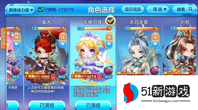 天天酷跑蓝色妖姬怎么获得