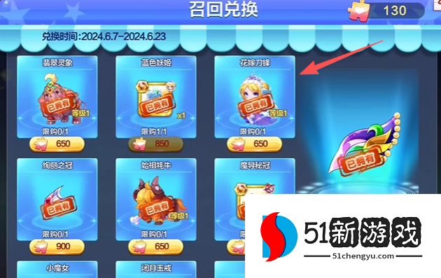 天天酷跑蓝色妖姬怎么获得 天天酷跑蓝色妖姬怎么获得