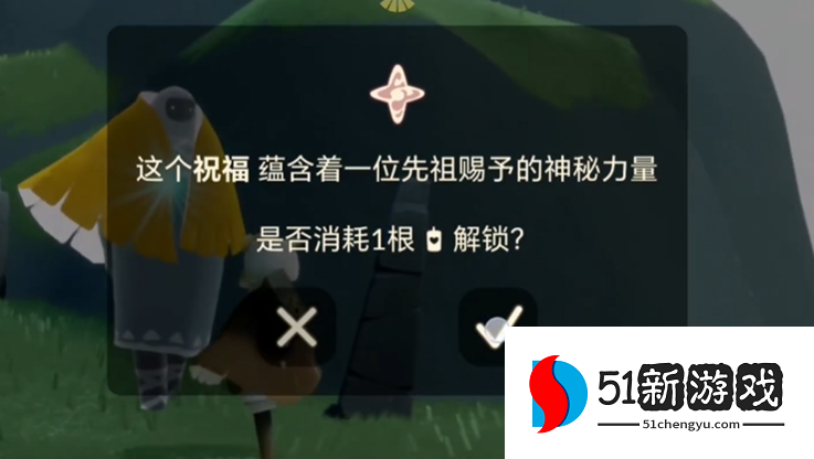 光遇异域旅人的斗篷怎么获得