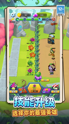 花园植物大作战 1.0.0 安卓版