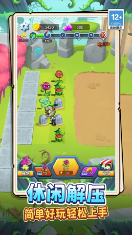 花园植物大作战 1.0.0 安卓版