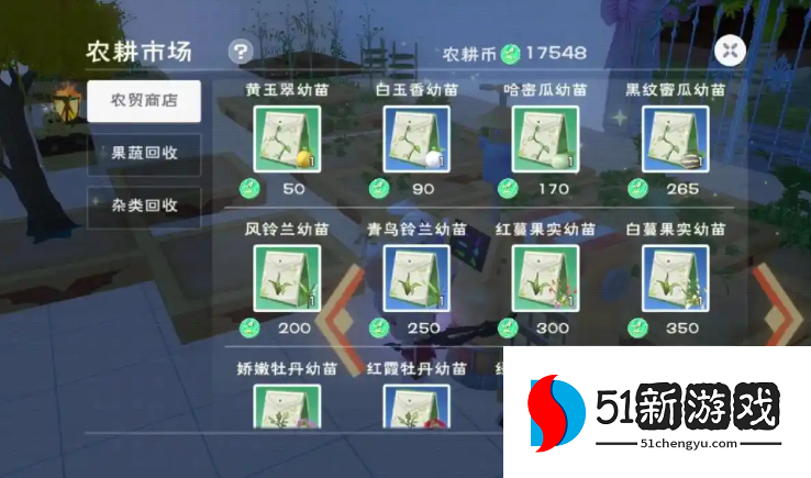 创造与魔法种植什么赚钱