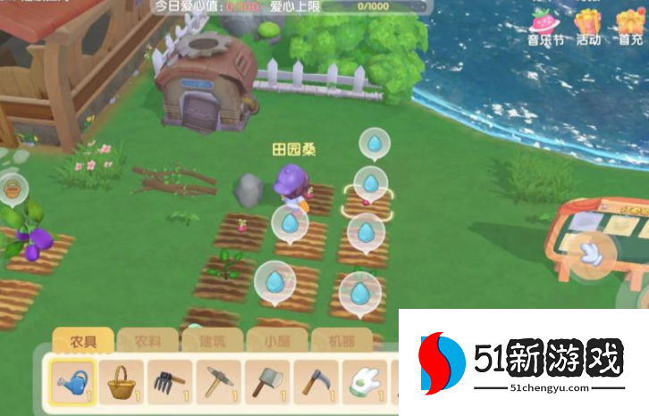 摩尔庄园的耕地怎么填平 摩尔庄园的耕地怎么填平