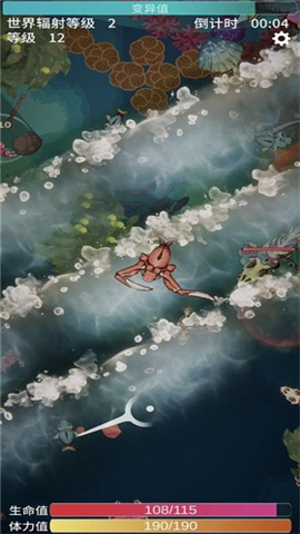 辐射之海 1.7 安卓版