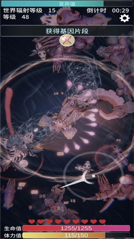 辐射之海 1.7 安卓版