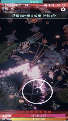 辐射之海 1.7 安卓版