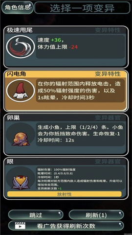 辐射之海 1.7 安卓版