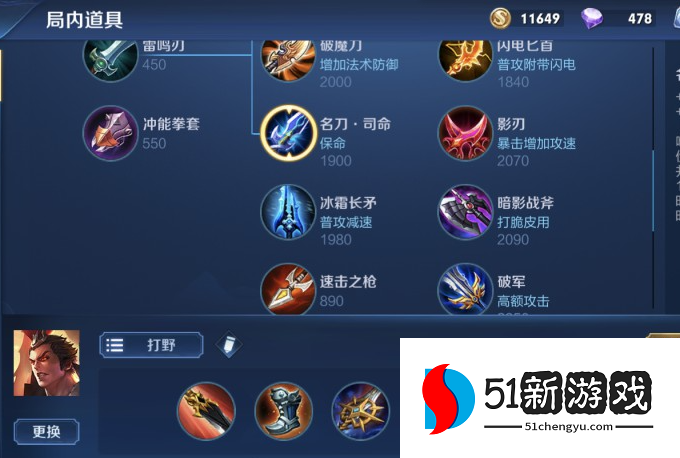 王者荣耀盘古与吕布怎么出装 王者荣耀盘古与吕布怎么出装