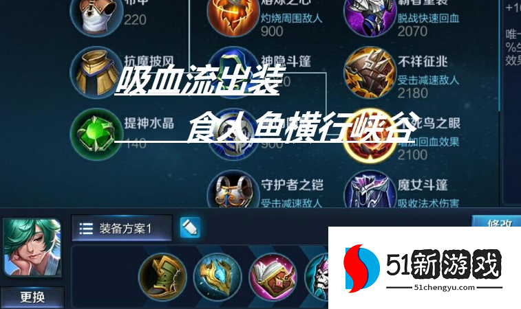 王者荣耀庄周伤害流出装是什么