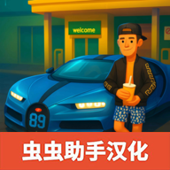 仿真汽车模拟器 1.0 安卓版