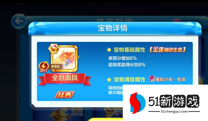 天天酷跑孙策宝物如何获得 天天酷跑孙策宝物如何获得