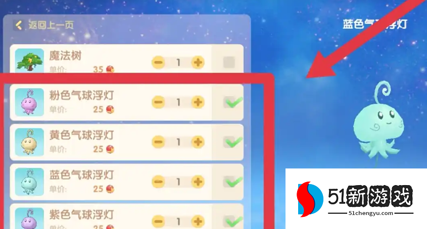 摩尔庄园水母灯怎么放星星树上