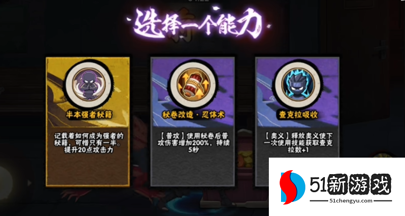 火影忍者幻之试炼隐藏关怎么过 火影忍者幻之试炼隐藏关怎么过