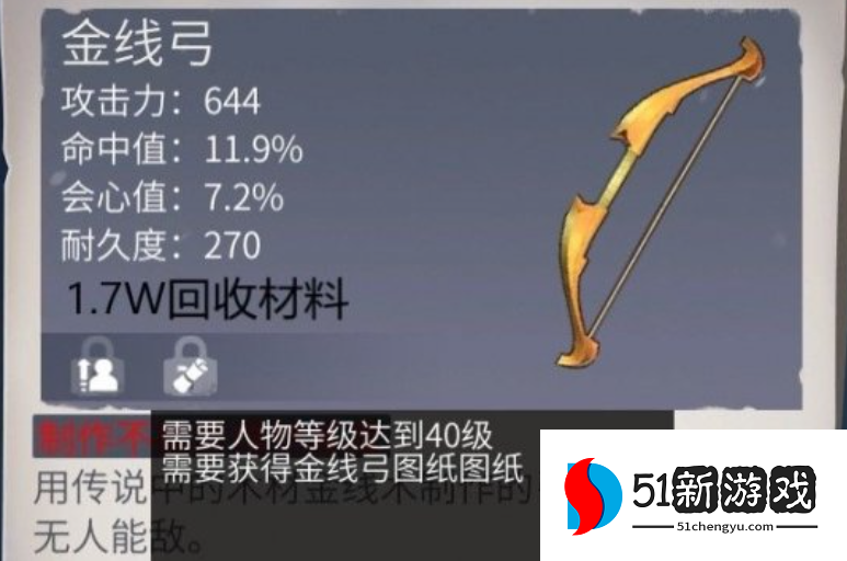 冰原守卫者战神弓升星是什么效果