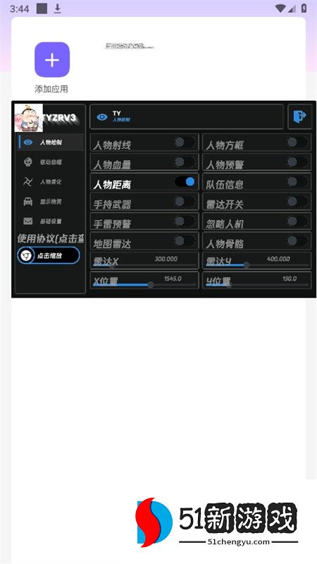 太乙真人容器直装怎么用4