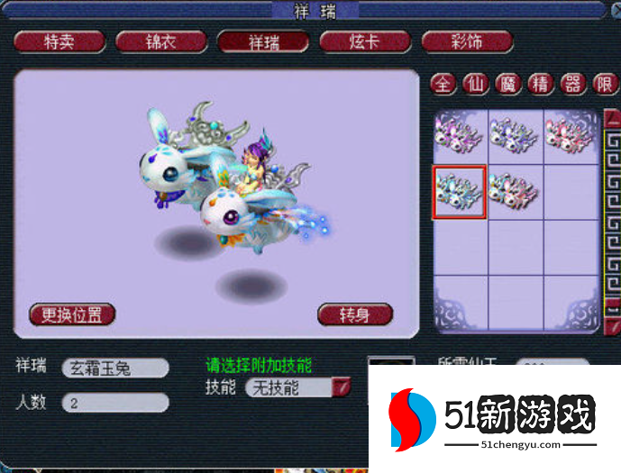 梦幻西游坐骑有什么分别