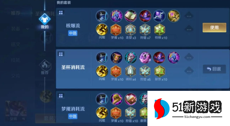 王者荣耀女娲怎么出装最强